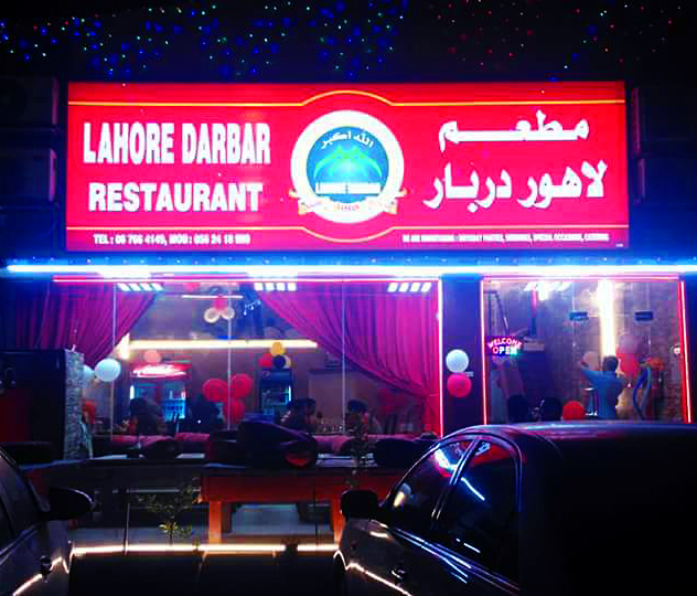Lahore Darbar