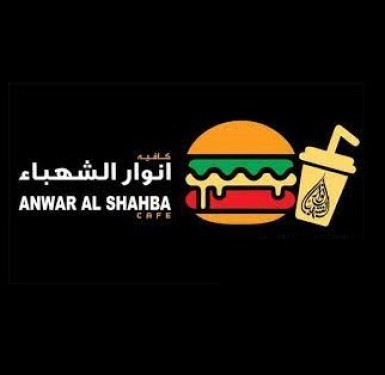 Anwar Al Shahba Cafe