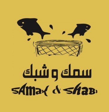 Samak & Shabak
