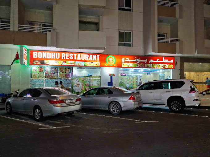 Bondhu Restaurant, Al Karama