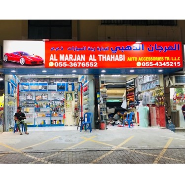 Al Marjan Al Thahabi