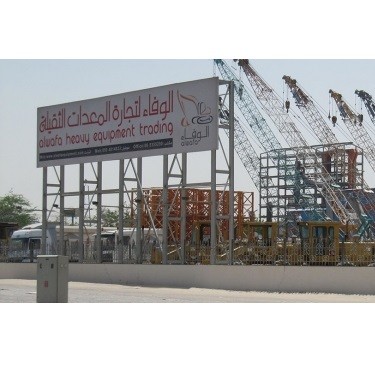 Alwafa Heavy Equipment Trading