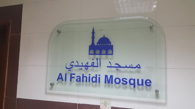 Al Fahidi Masjid – Mustafa Centre – 601