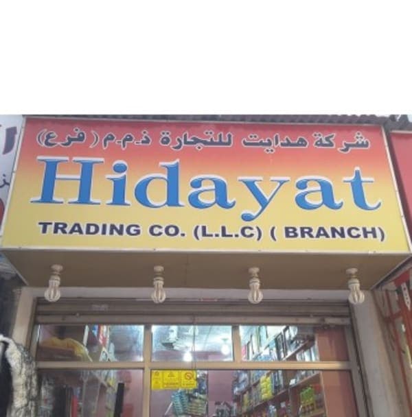 Hidayat Trading