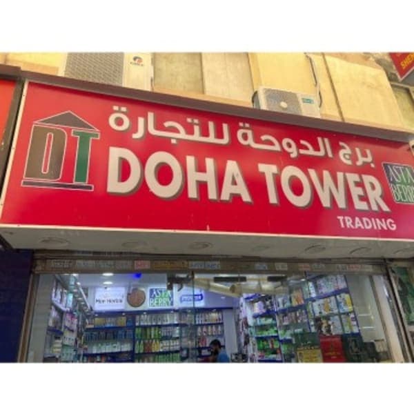 Doha Tower Trading