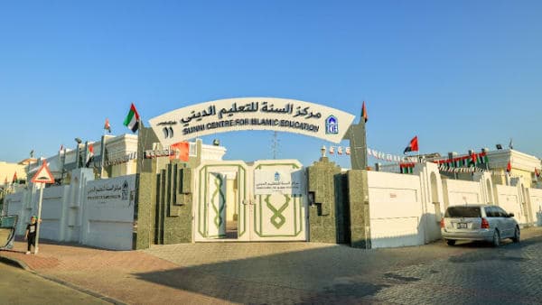 Dubai Sunni Center for Islamic Education Madrasa Al Wuhaida