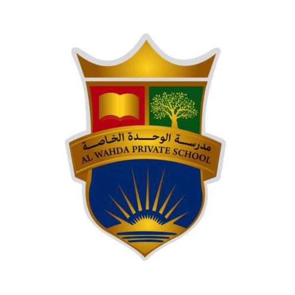Al Wahda Private School – Sharjah
