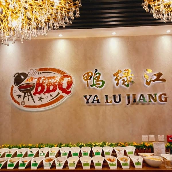 YaLu Jiang Barbeque Restaurant – Al Barsha